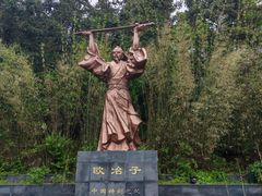-冶父山国家森林公园