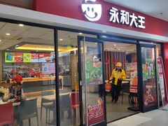 -永和大王(龙德广场店)