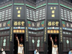 -芸南道·过桥米线(昆明老街旗舰店)