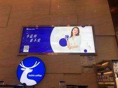 -瑞幸咖啡(解放碑英利大融城店)