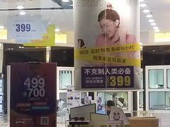 -宝岛眼镜·星创视光中心(黄河店)