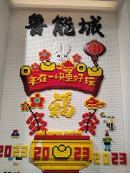 -乐高授权专卖店(鲁能城购物中心店)