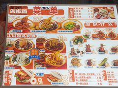 -超享乐剁椒面(元谷店)