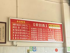 -新繁牛肉豆花(都江堰店)