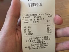 账单-Blueglass酸奶(财富购物中心店)