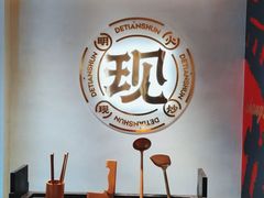 -德天顺盖码饭(人民西路店)