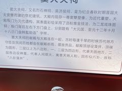 -窦大夫祠