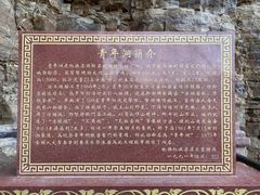 -红旗渠风景区