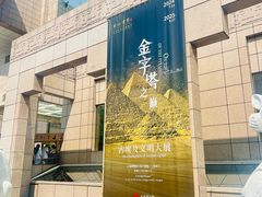 -上海博物馆(人民广场馆)