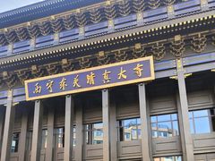 -西宁市东关清真大寺