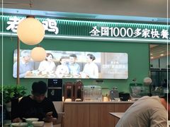 大堂-老乡鸡(华润太湖店)