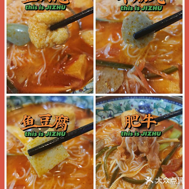 28年老店开过来了 | 把家乡特色和小时候吃的味道带回吉珠