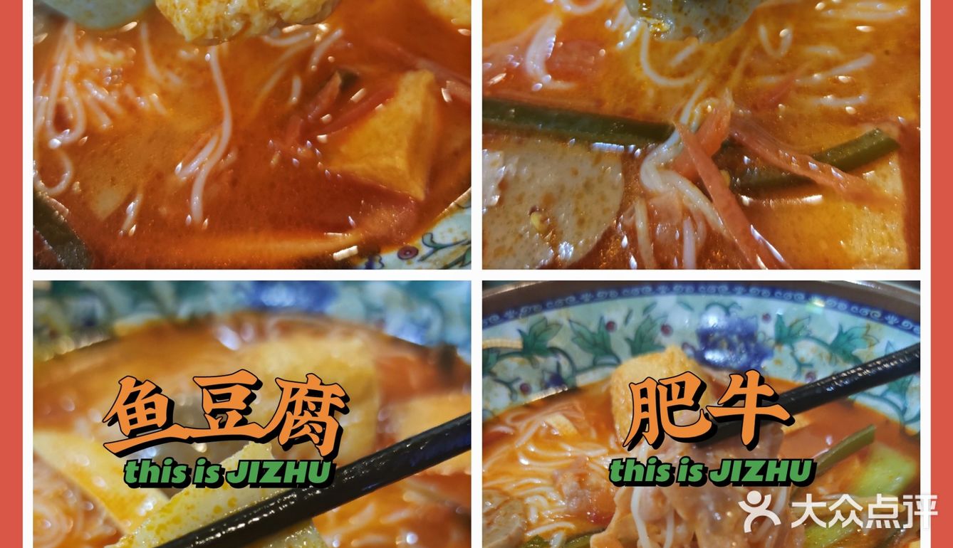 28年老店开过来了 | 把家乡特色和小时候吃的味道带回吉珠