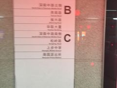 -科学馆(地铁站)