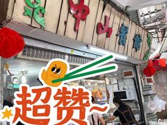 -凌舍好烧鹅(中山路店)