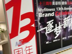 -美菲特健身(华贸店)