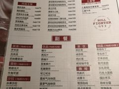 -斗牛士牛排餐厅(嘉里汇店)