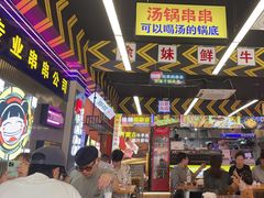 -徐妹串串香(春熙路店)