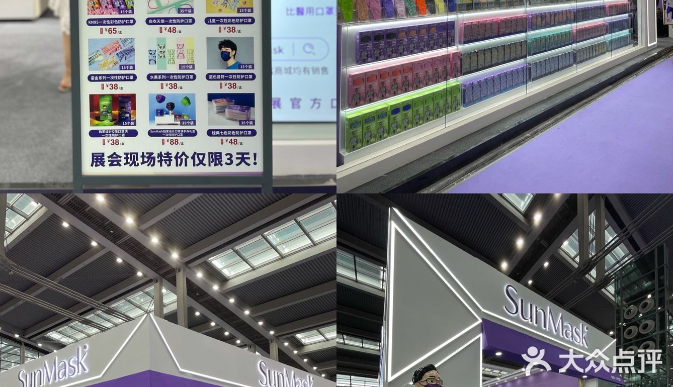 会展中心🌈#SunMask #快闪店，神仙颜值口罩😷