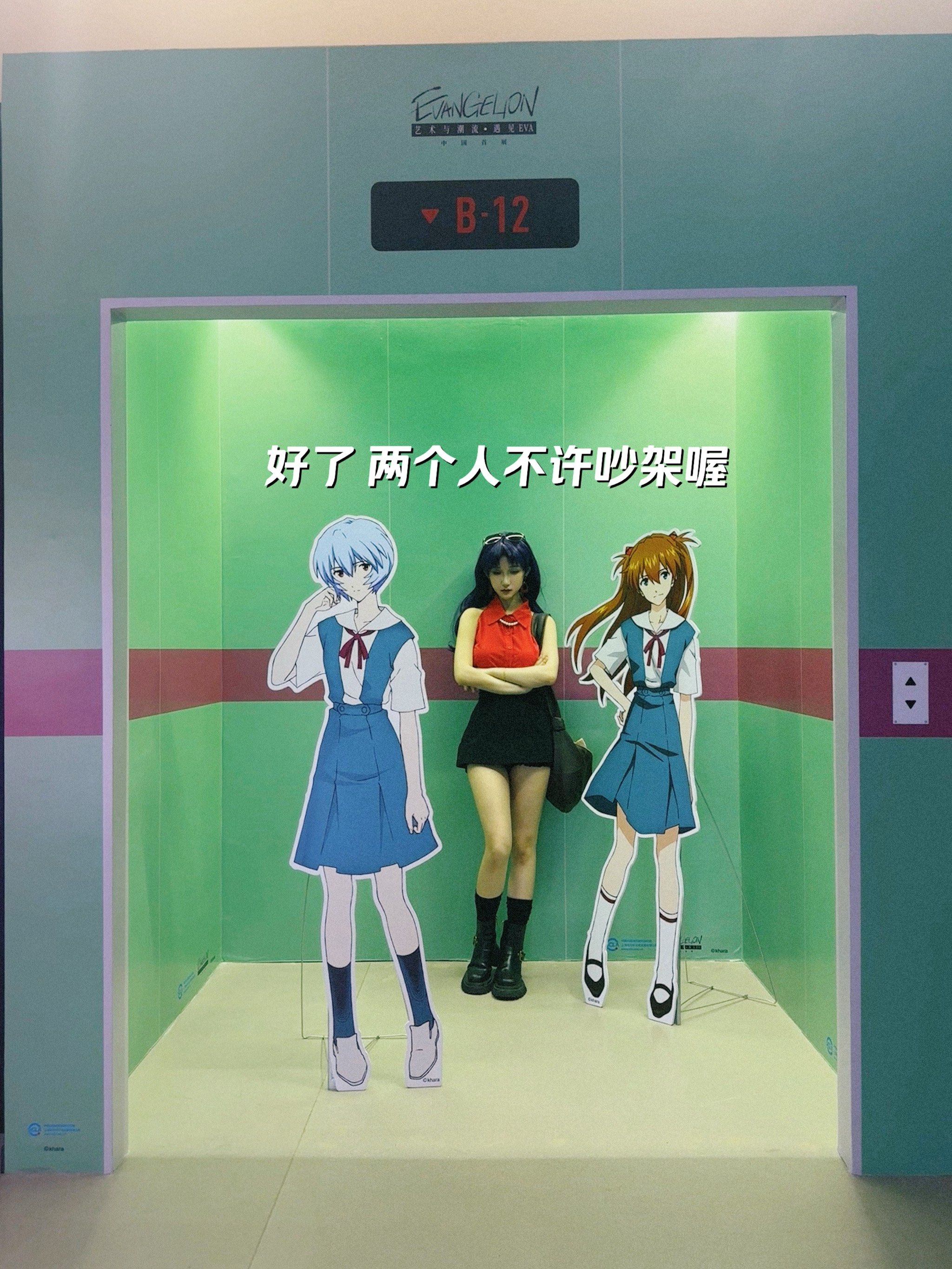 去nerv上海部上班了!