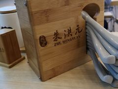 -朱洪元苏式面馆(绿宝广场店)