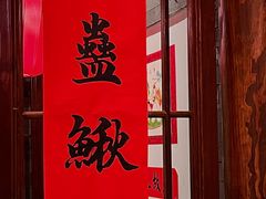-添萬囍·天津三鲜捞面(天河城店)