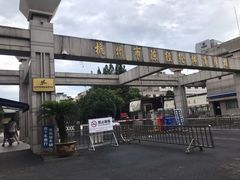 -杭州市陈经纶体育学校