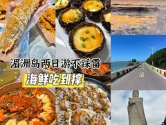 -渔家厨坊·海鲜大排档(湄洲岛店)