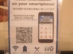 -关西机场华盛顿酒店
