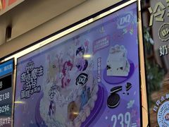 -DQ·蛋糕·冰淇淋(西城红场店)