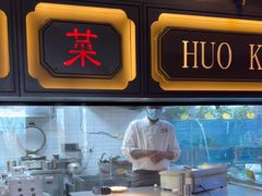 -伙靠·江浙菜(田林路店)