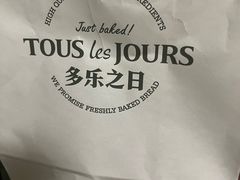 -多乐之日(和平伊势丹店)