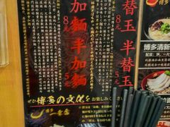 -博多一幸舍(侨福芳草地购物中心店)