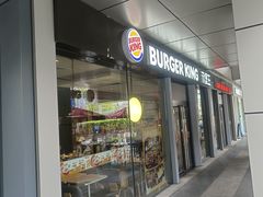 -汉堡王(上海缤谷一期店)