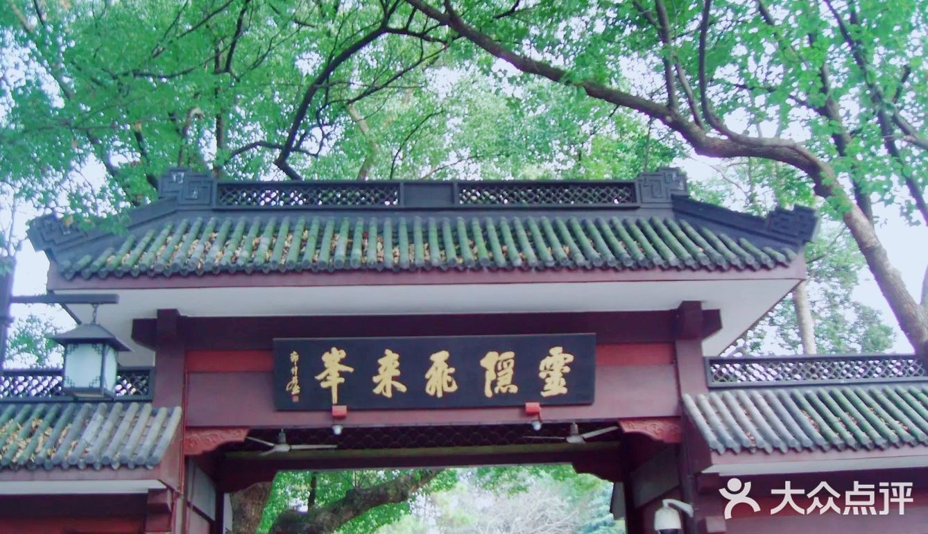 灵隐禅踪