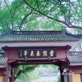 灵隐禅踪