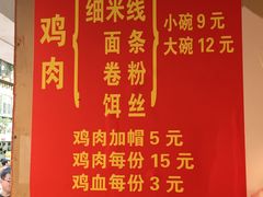 菜单-文山荷鲜居(翠湖店)