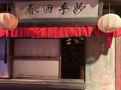 -屋有岛沉浸游戏旗舰店(中山公园店)