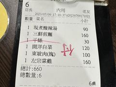 -老友小吃