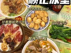 -顺记冰室(宝华路店)