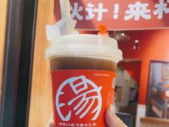 -陈学正酸梅汤(大学习巷店)