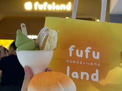 -fufuland·生乳舒芙蕾(北京·合生汇店)