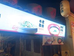 -帝一铭家宴(板塘店)
