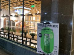 -原麦山丘(世纪金源店)