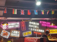 -杨记齐齐哈尔烤肉(宝山万达店)