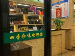 门面-四季合味椰子鸡(南山大冲店)