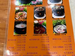 -藏味八珍特色火锅
