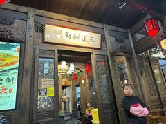 -缘来聚·徽菜名店(黄山宏村店)