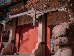 -青岛崂山太清宫