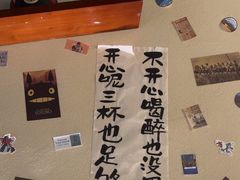 -三杯赤運·中式小酒馆(所城里店)